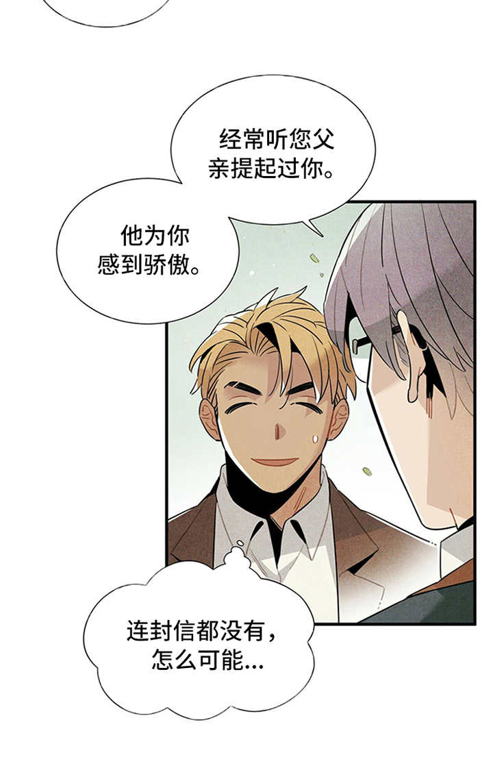第3章：旅馆16
