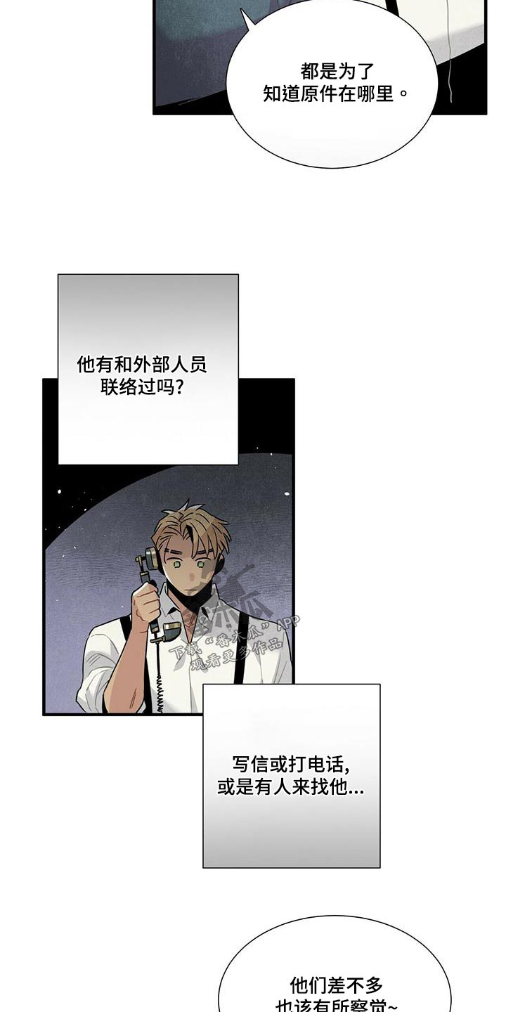 第79章：调查16