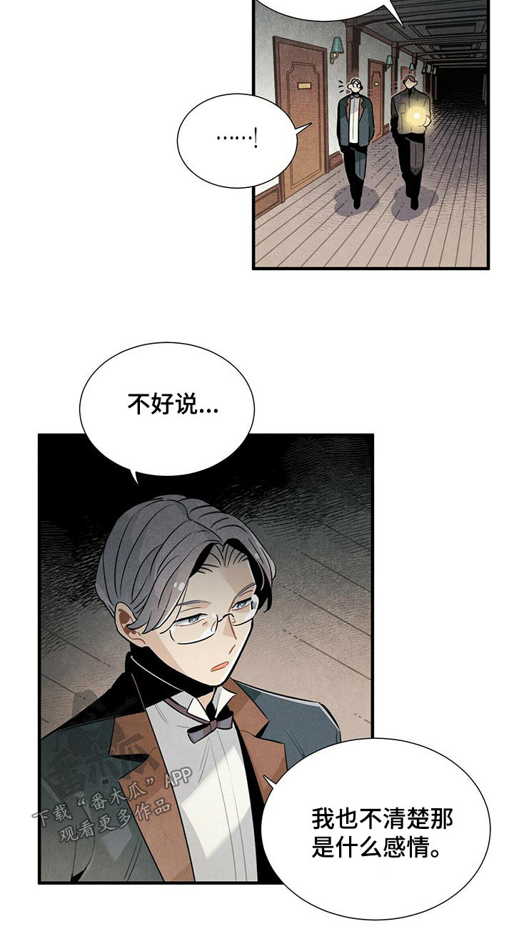 第64章：不好说22