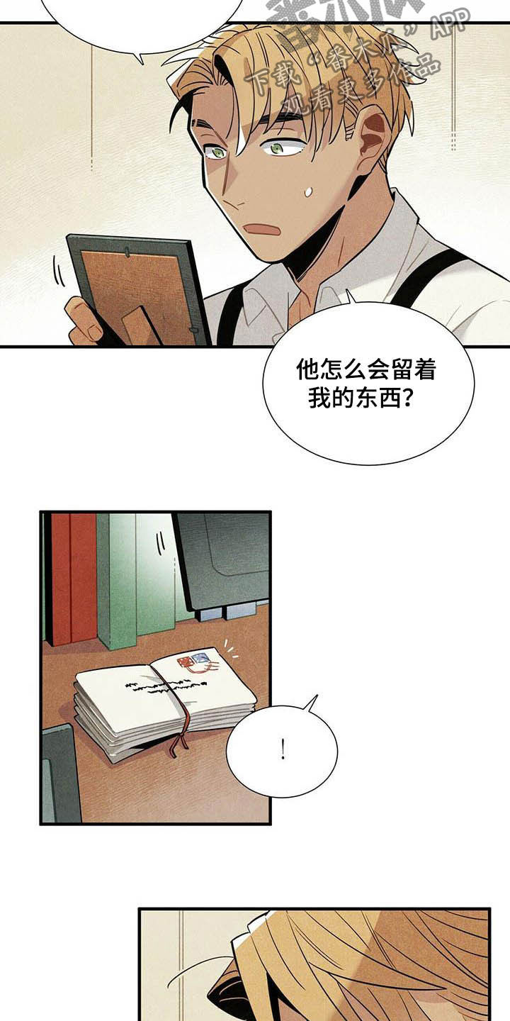 第24章：名单6