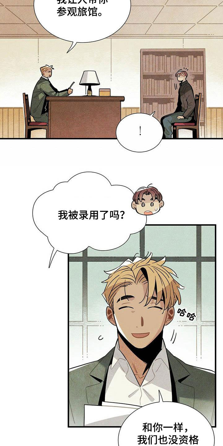 第28章：录用7