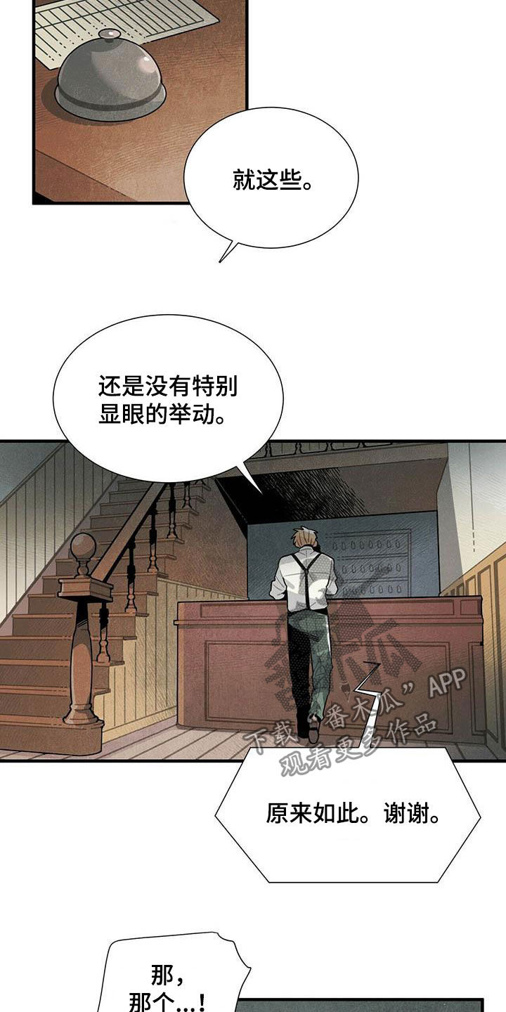 第29章：传闻14