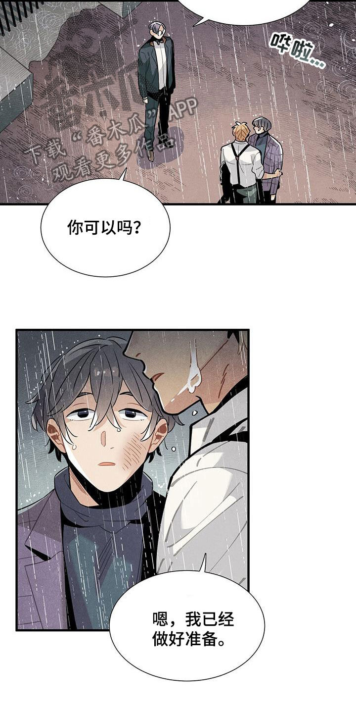 第94章：勇敢的人16