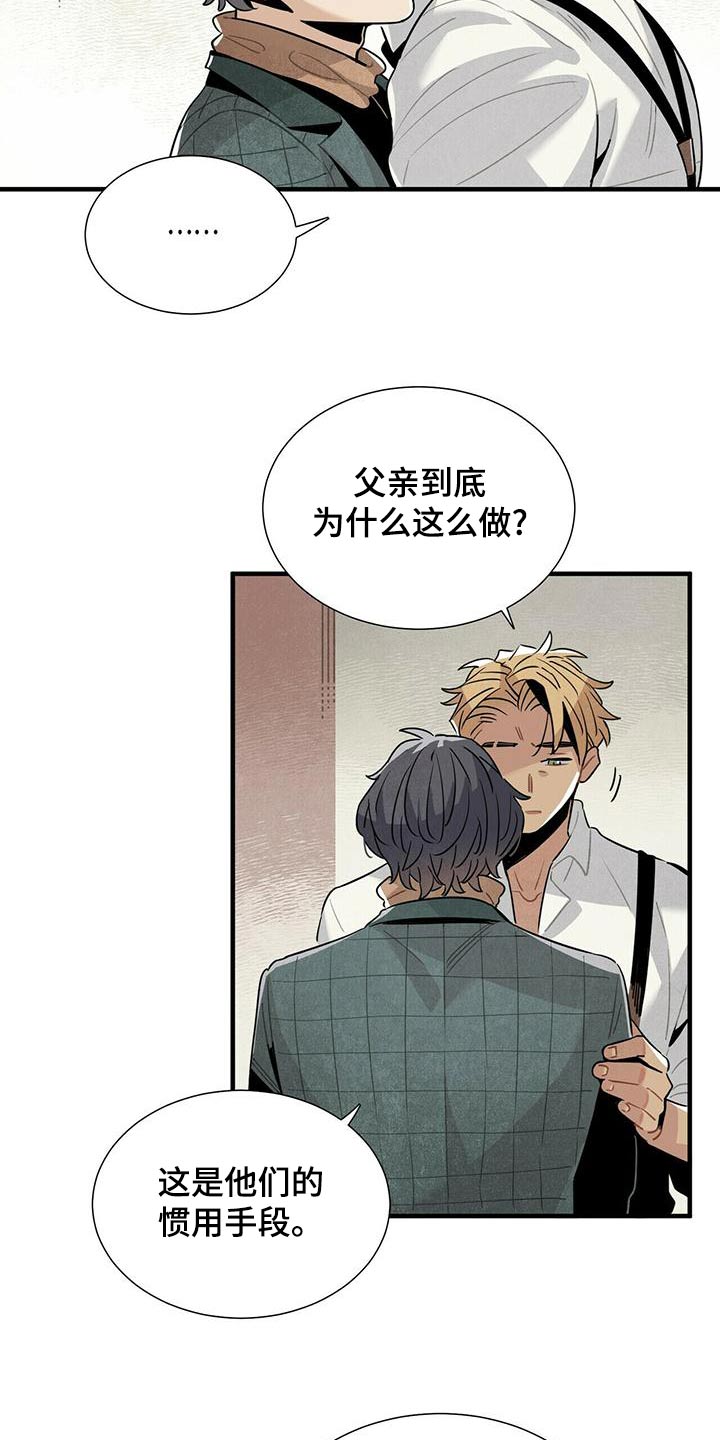 第84章：疑惑4