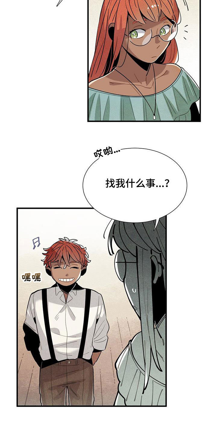 第104章：慕名而来6