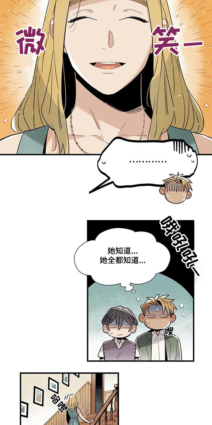 第109章：回房3