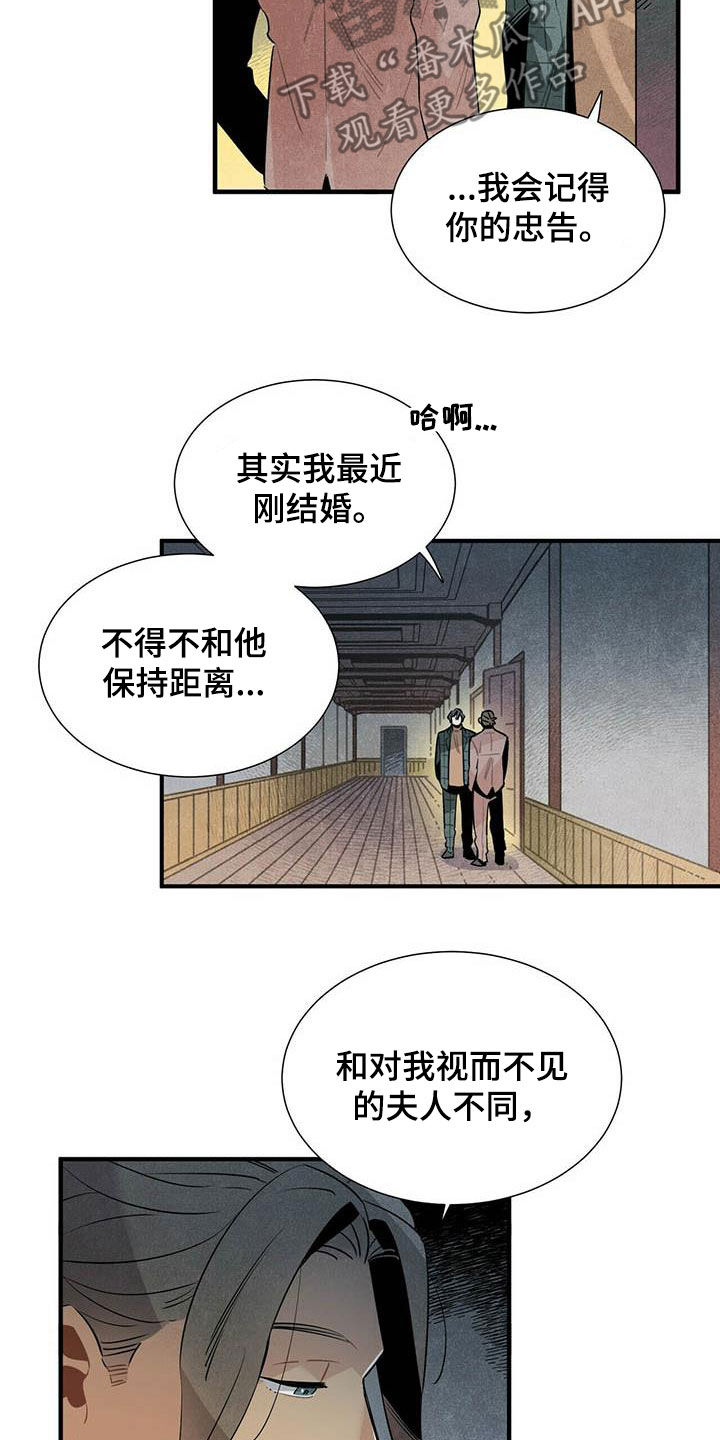 第44章：禽兽3