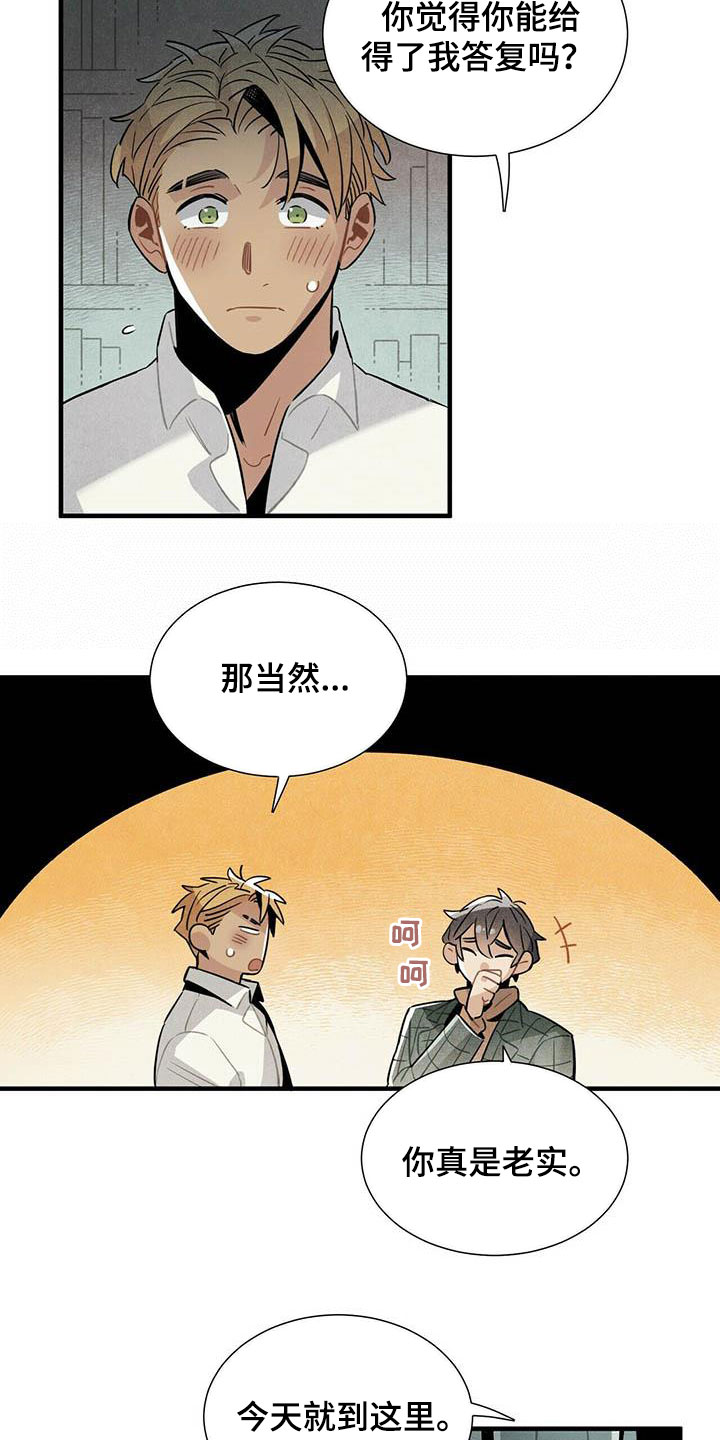 第50章：菜鸟老板10