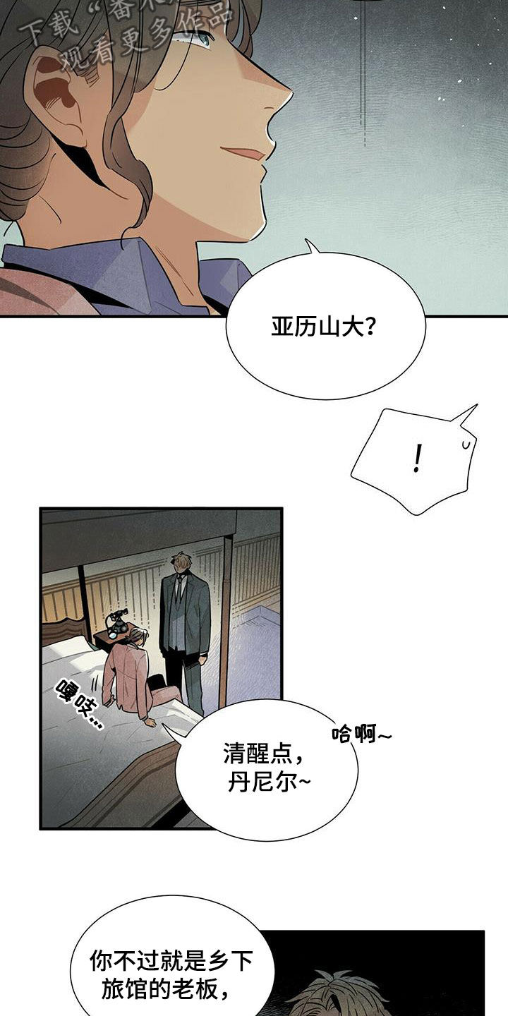 第46章：不相信14