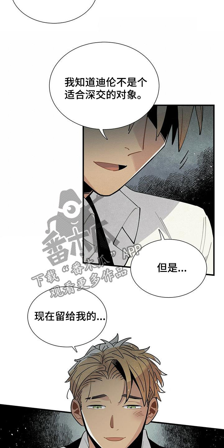 第48章：只是不安17