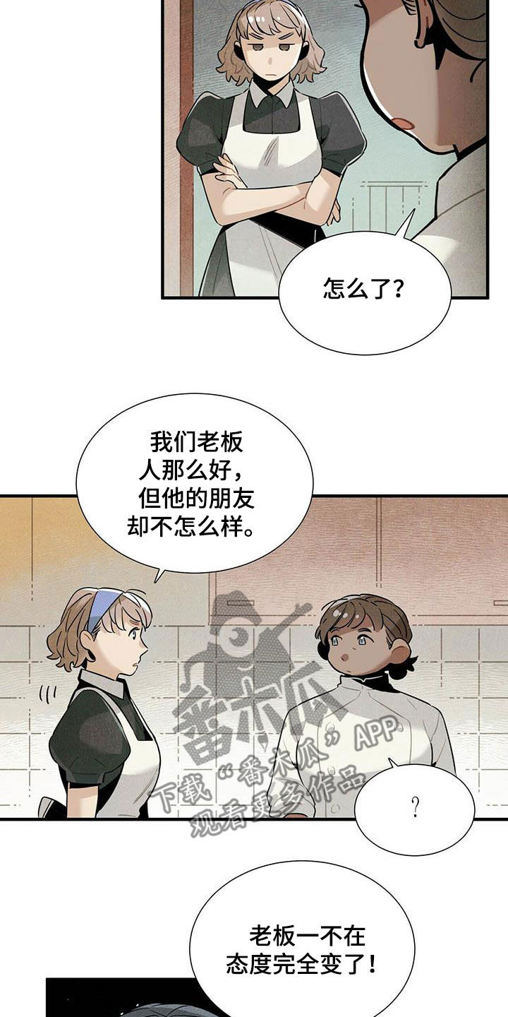第45章：装醉3