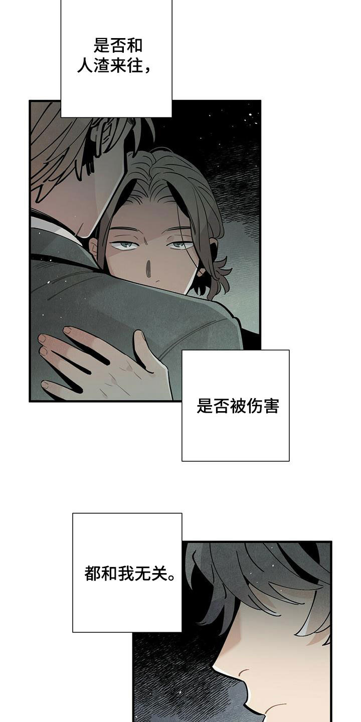第41章：变得心急6
