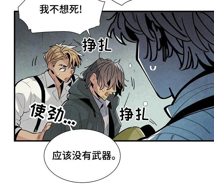 第70章：抓住21