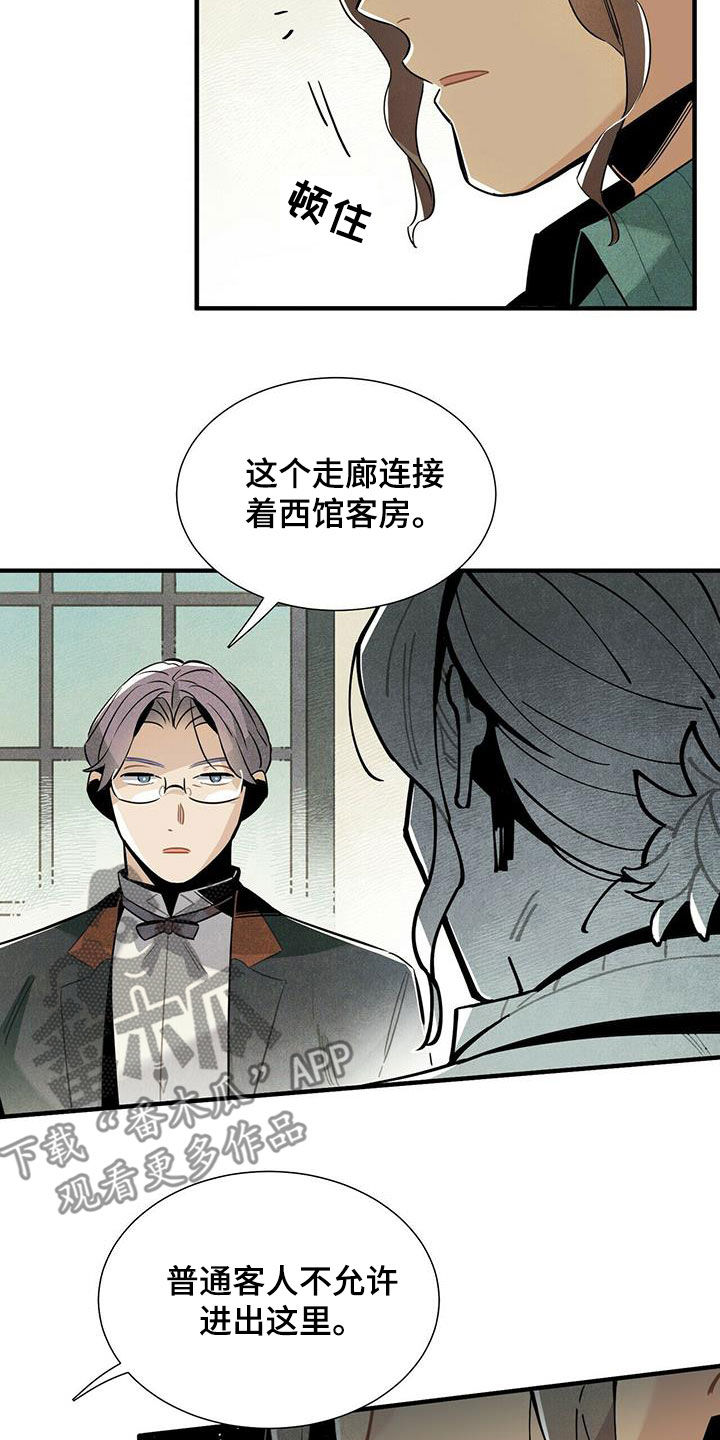 第55章：给我等着13