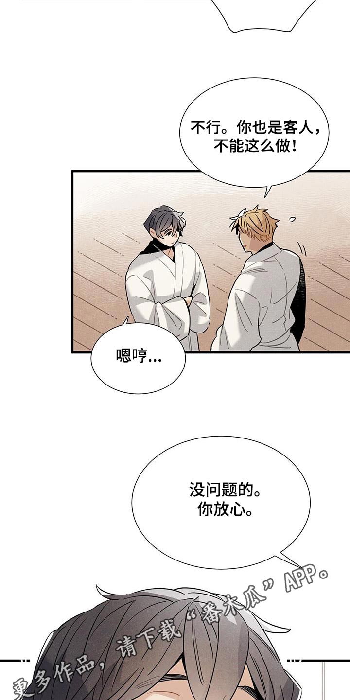 第102章：客人11