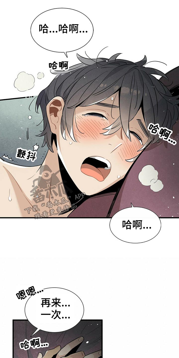 第67章：巡逻5