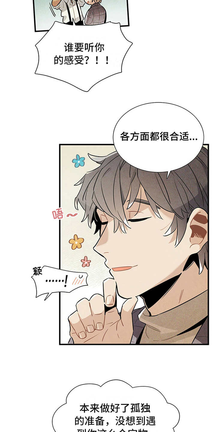 第14章：尴尬17