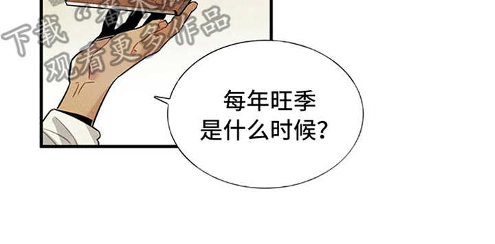 第5章：传闻10