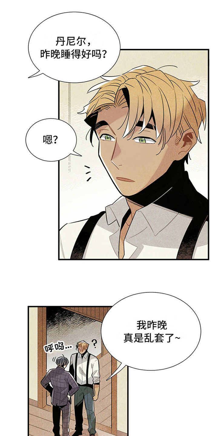 第14章：尴尬15