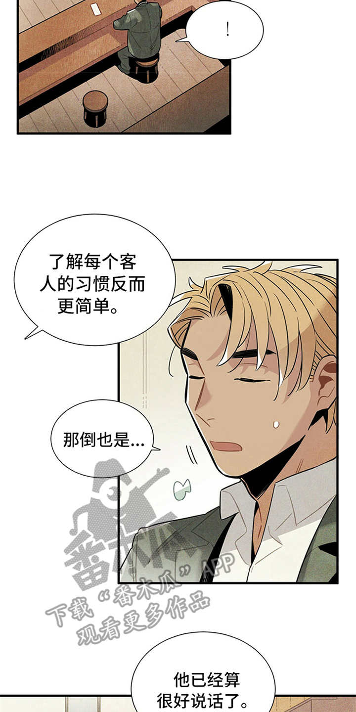 第9章：好说话5