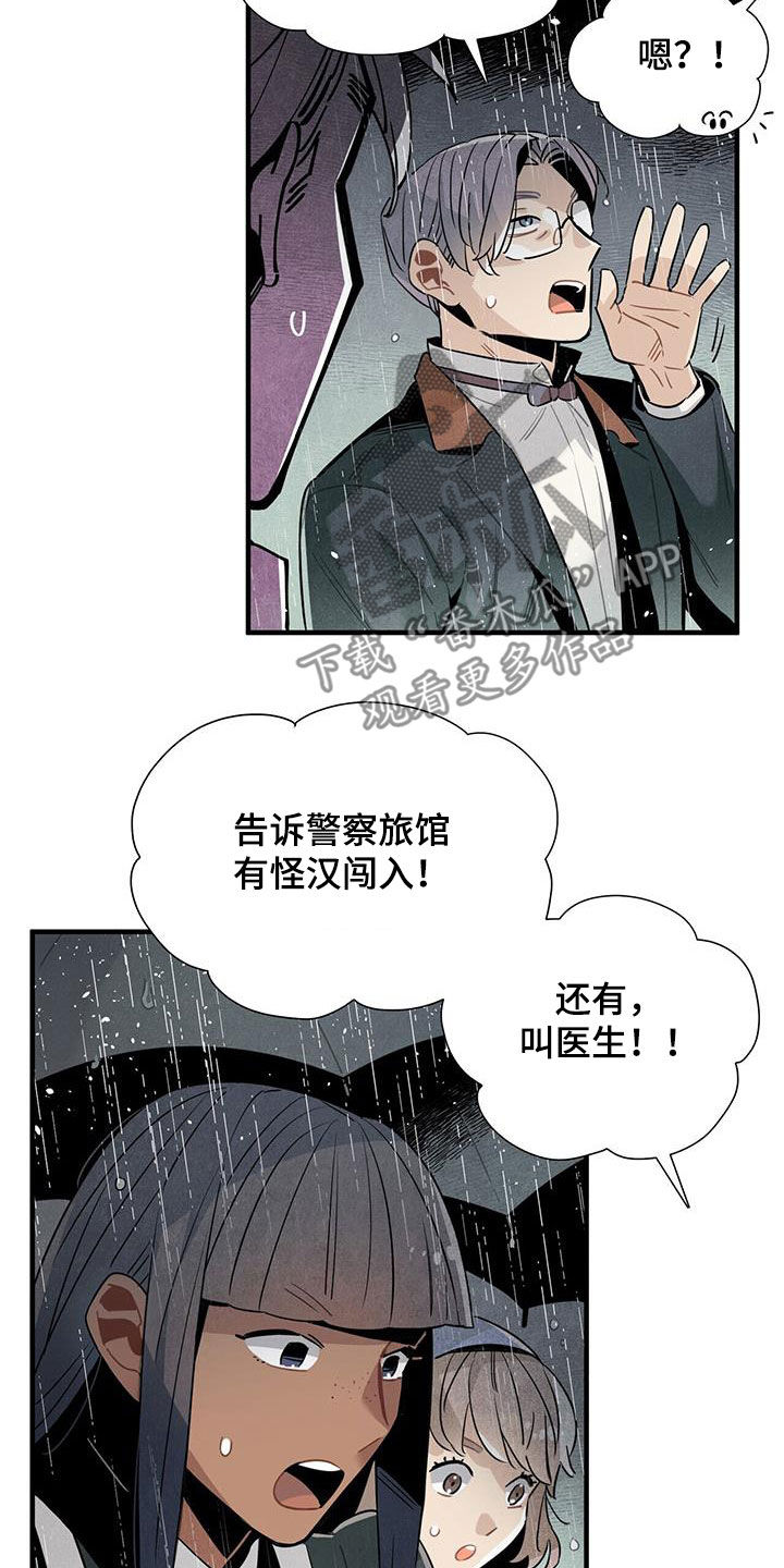 第93章：清醒了17