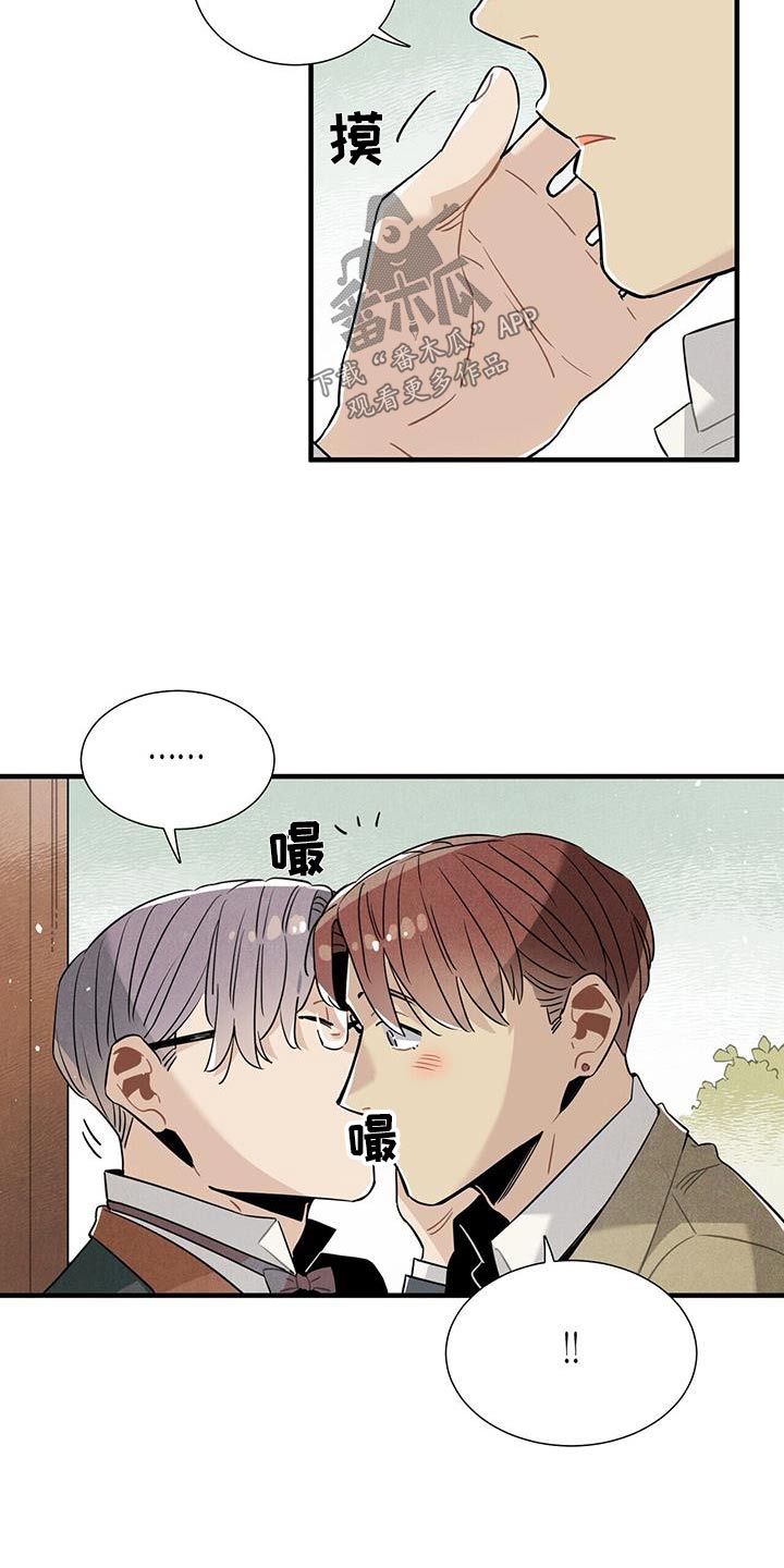 第119章：【番外】回去休息18