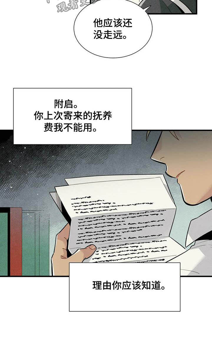 第25章：日记9