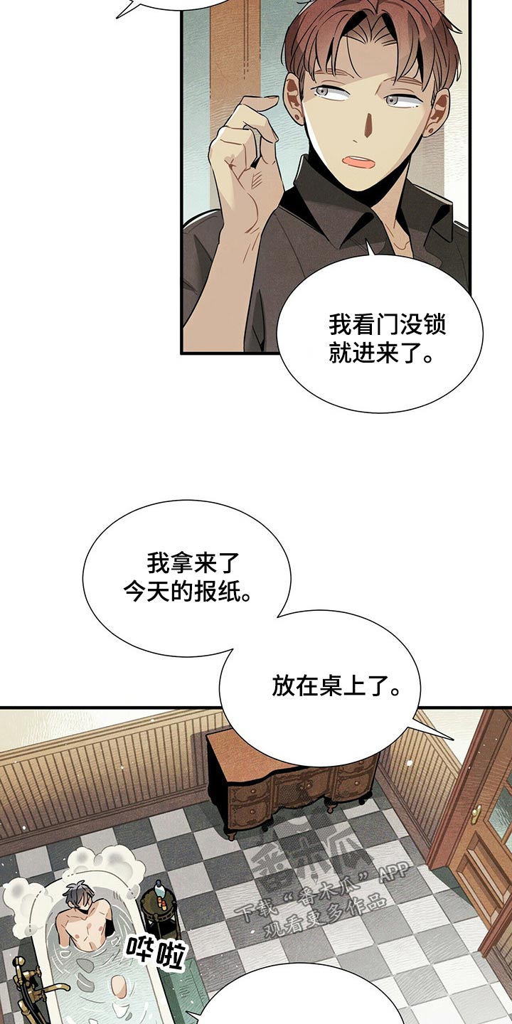 第67章：巡逻25