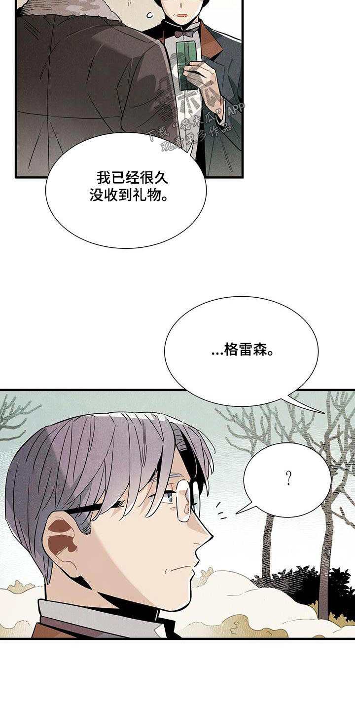 第117章：【番外】做好准备16