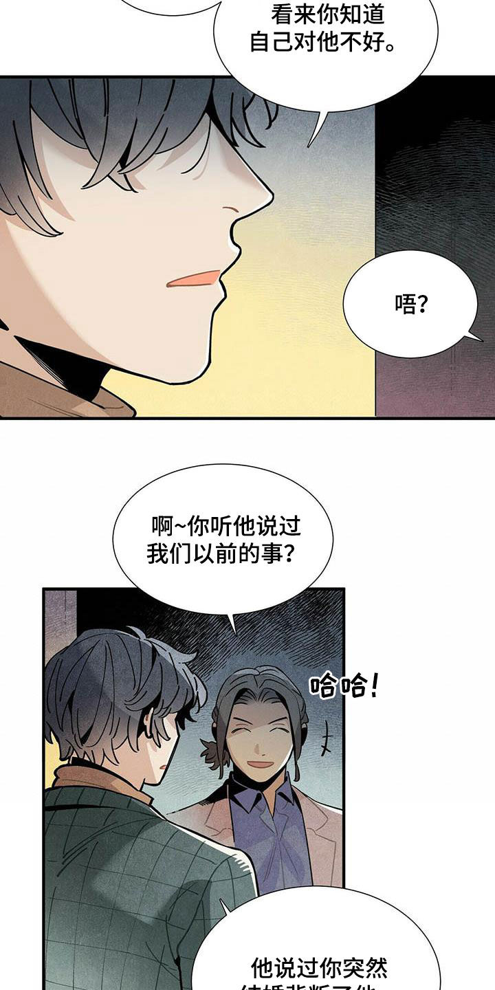 第44章：禽兽5