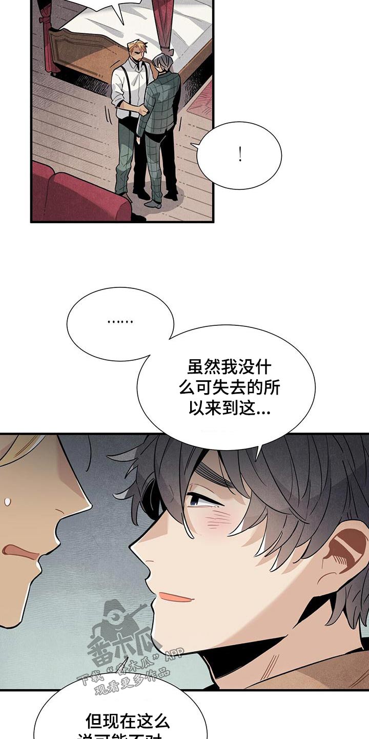 第86章：安心10