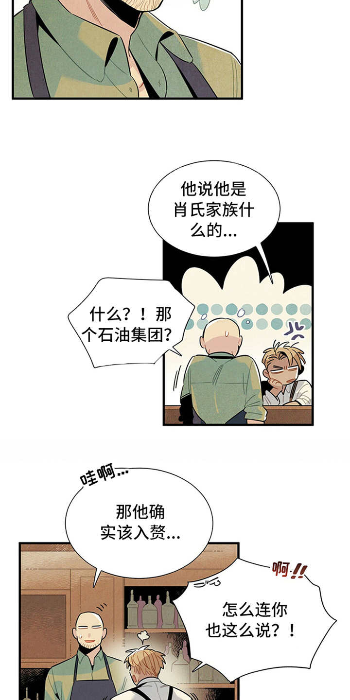 第1章：被甩了19