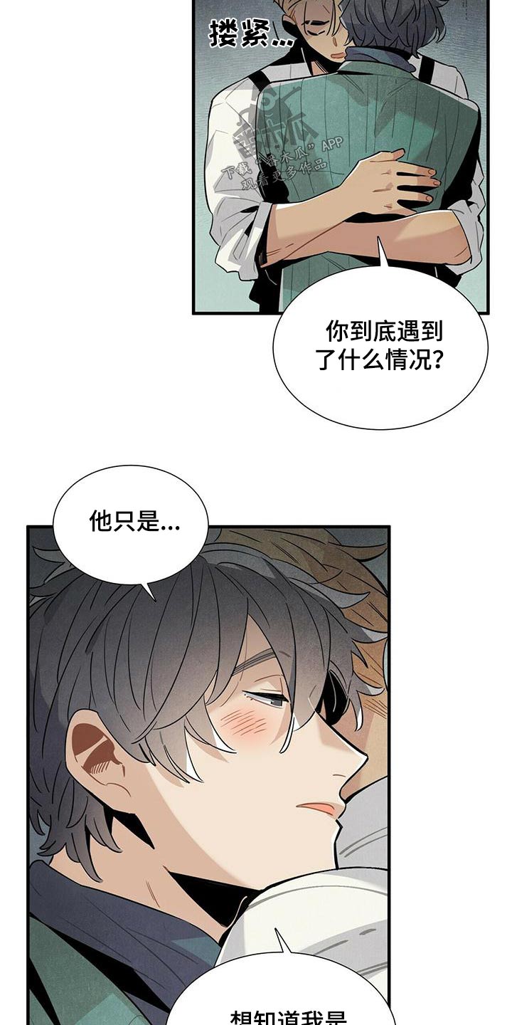 第75章：隐瞒不住14