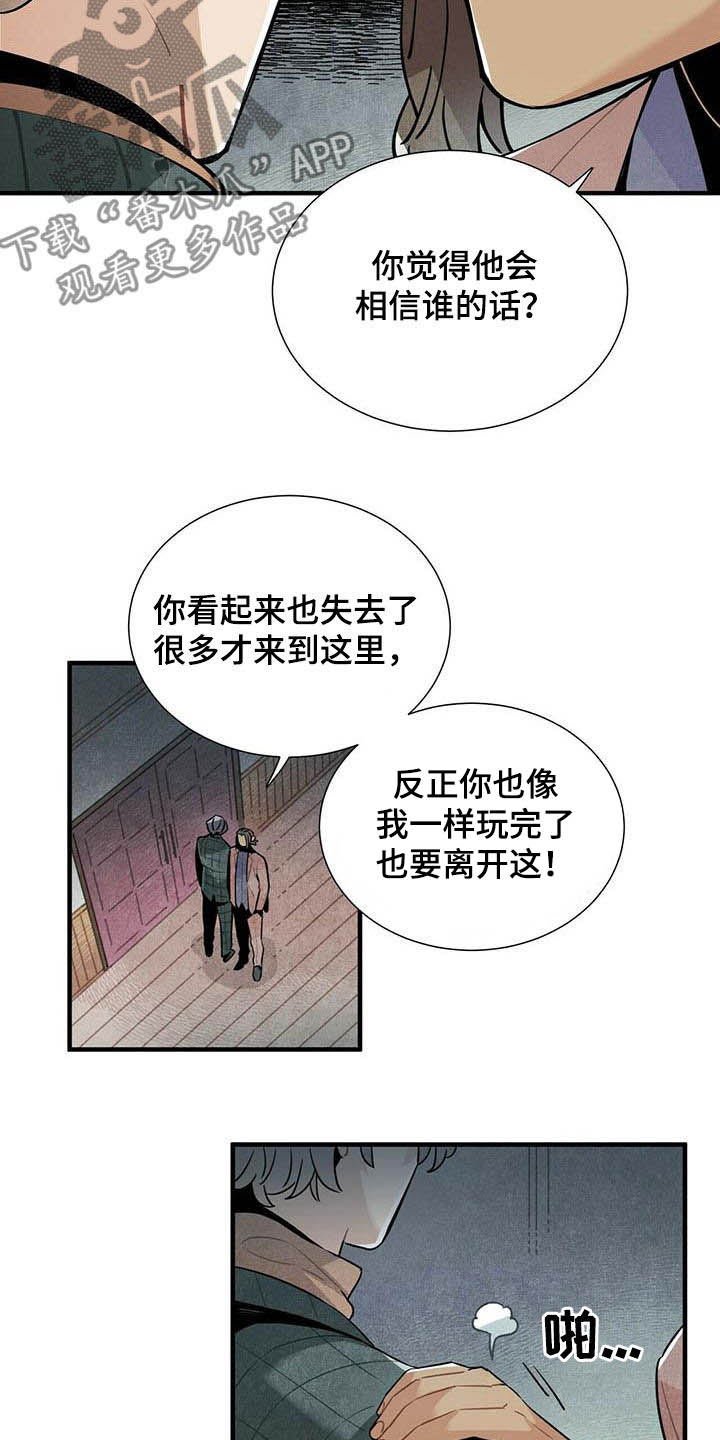 第44章：禽兽16