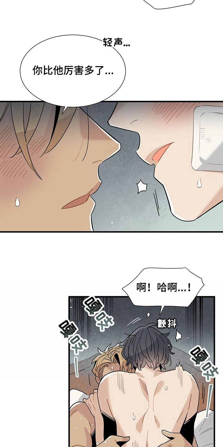 第97章：找不到答案8