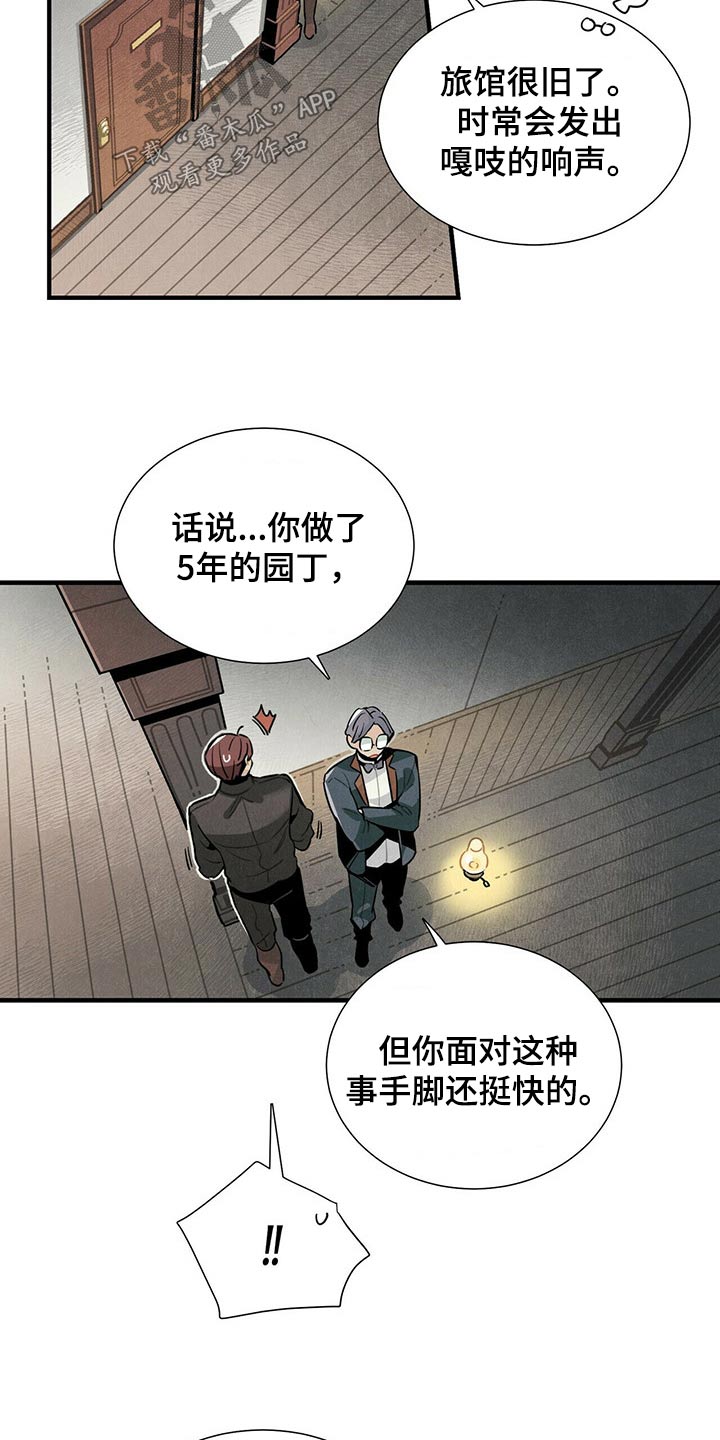 第65章：苦恼2