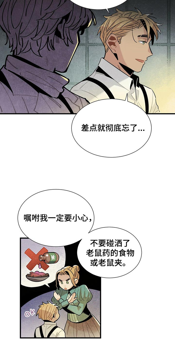 第68章：有点担心8