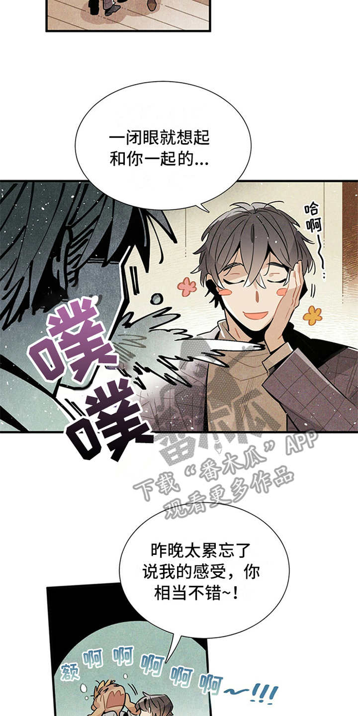 第14章：尴尬16