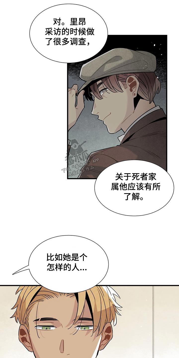 第105章：怎样的人 7