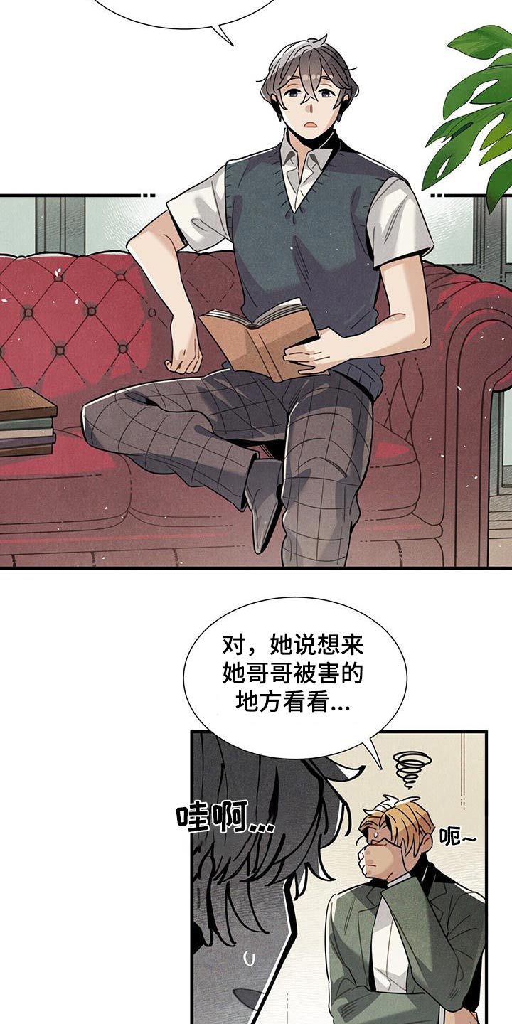 第105章：怎样的人 2