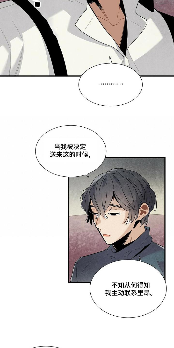 第80章：阴谋论9