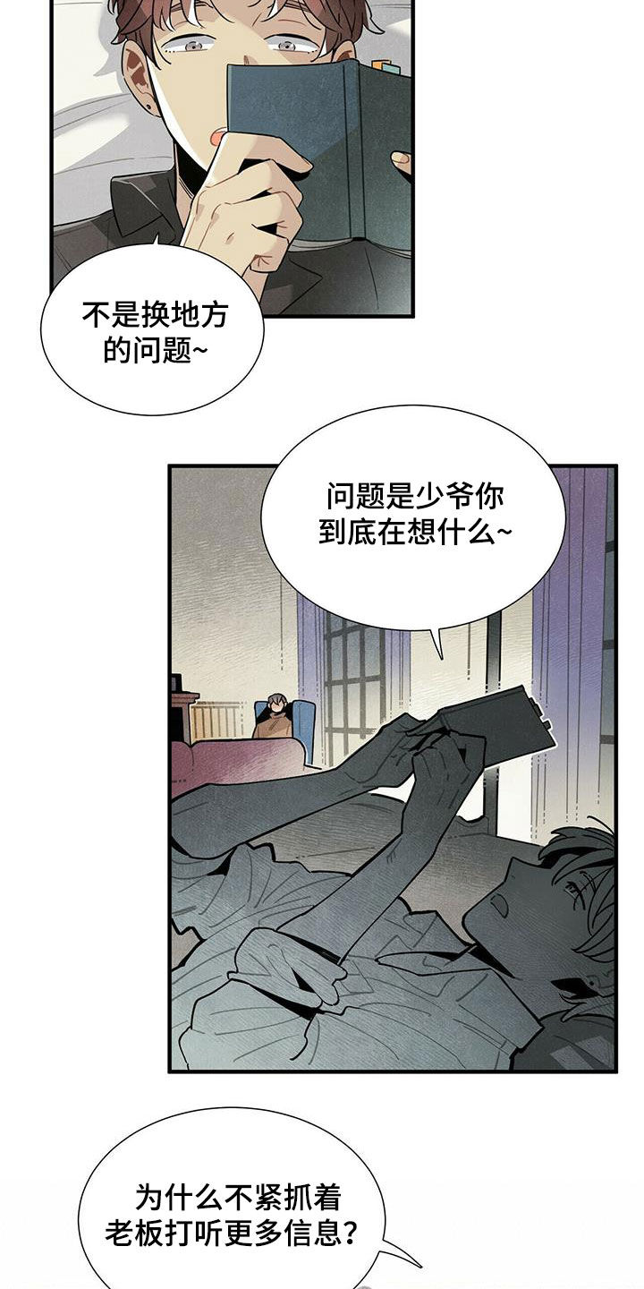 第47章：有话说5