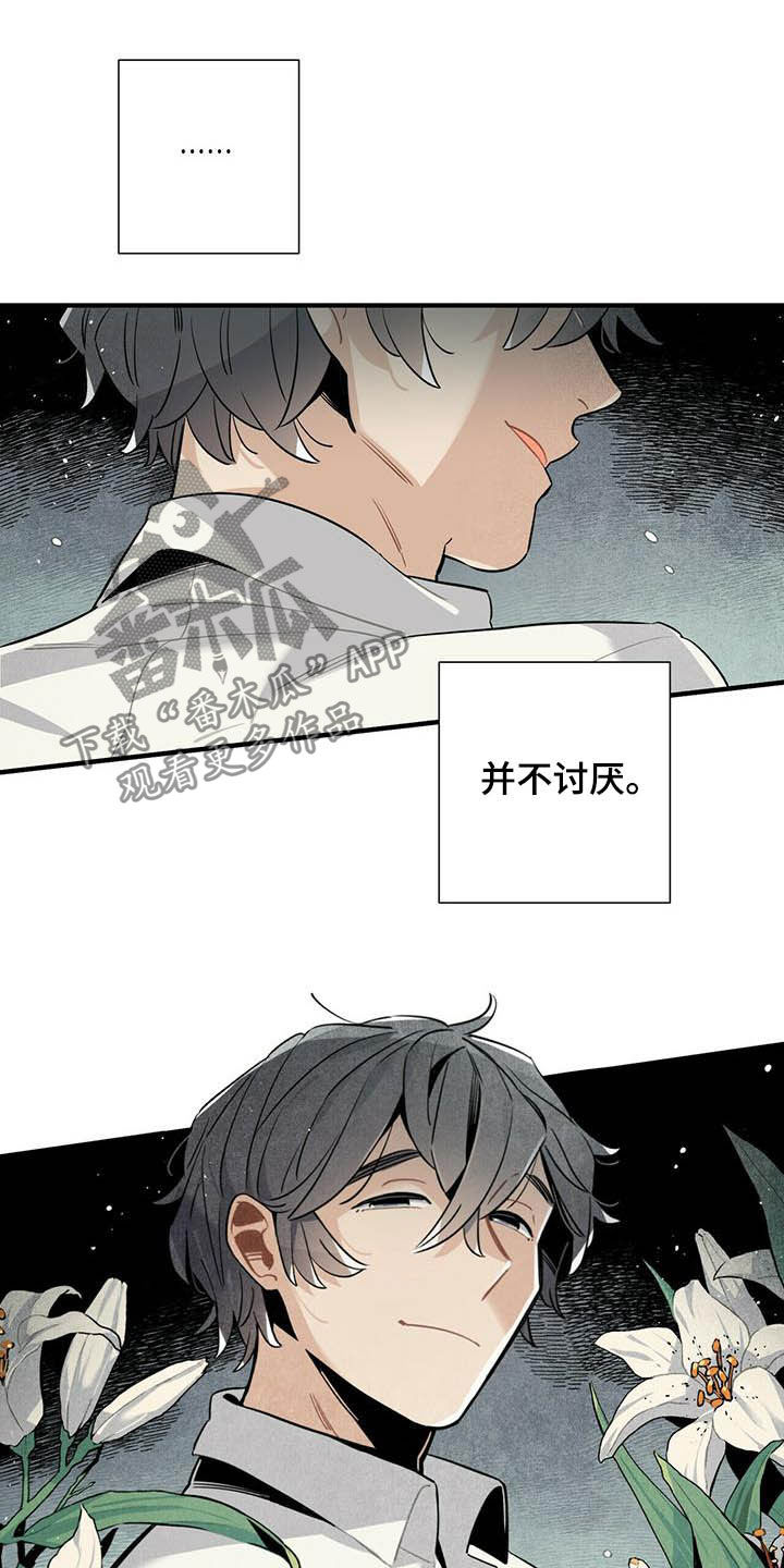 第21章：天谴1