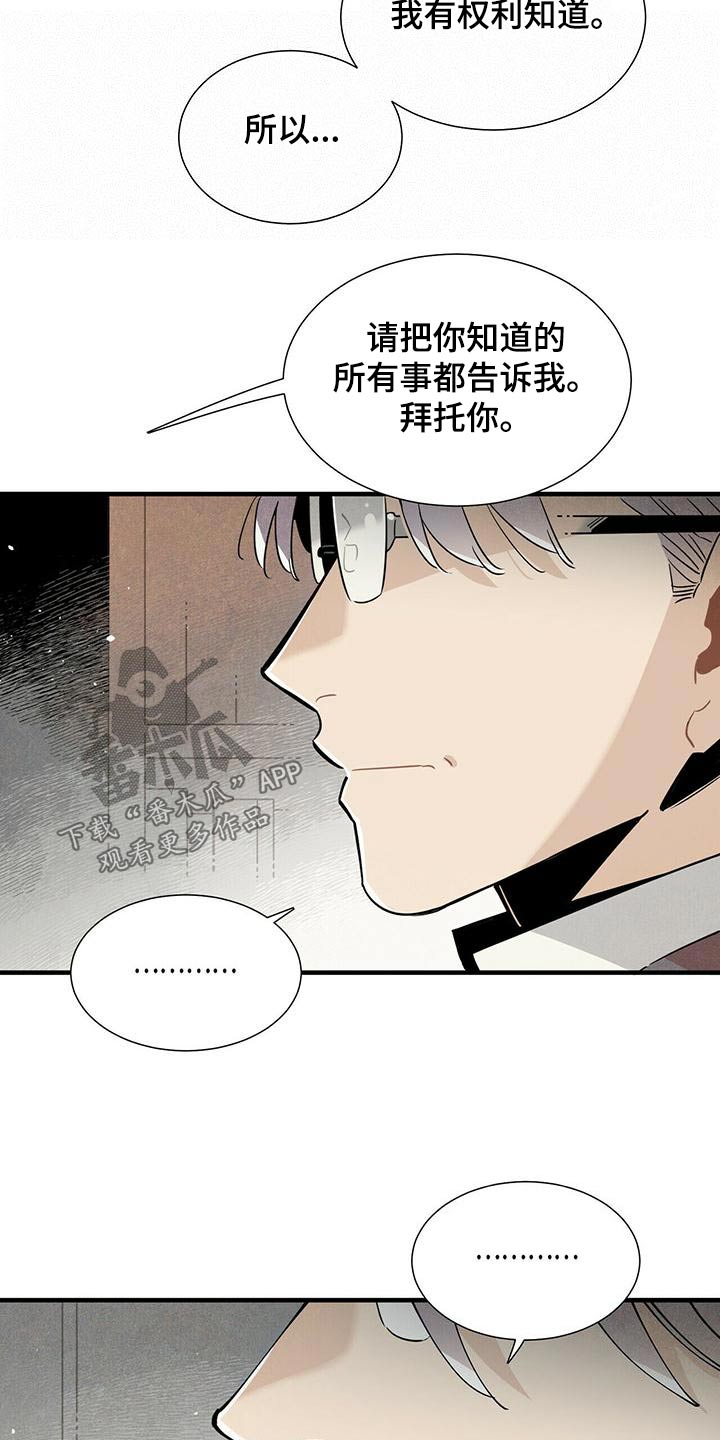 第81章：拜托13