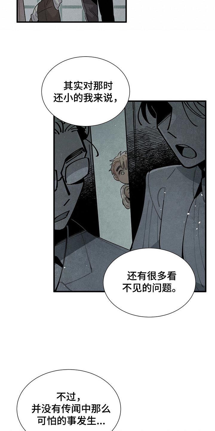 第68章：有点担心13