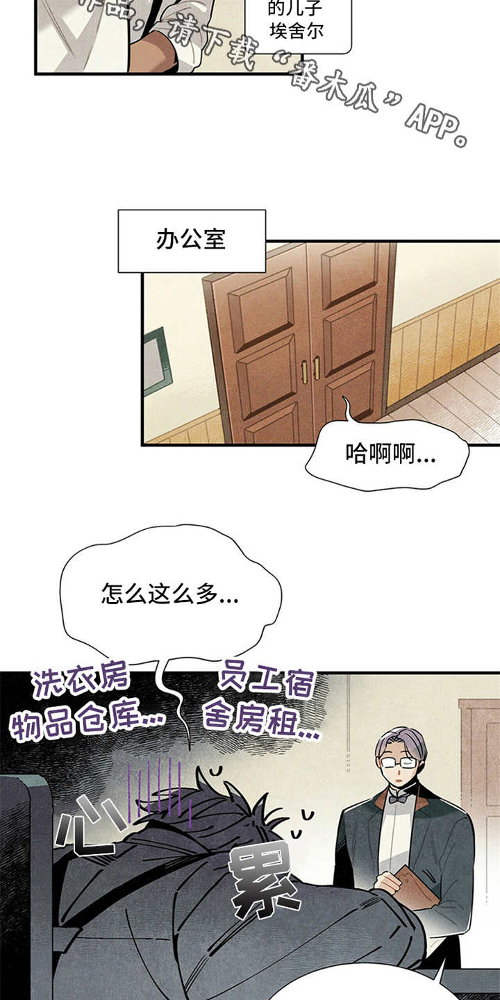 第5章：传闻8