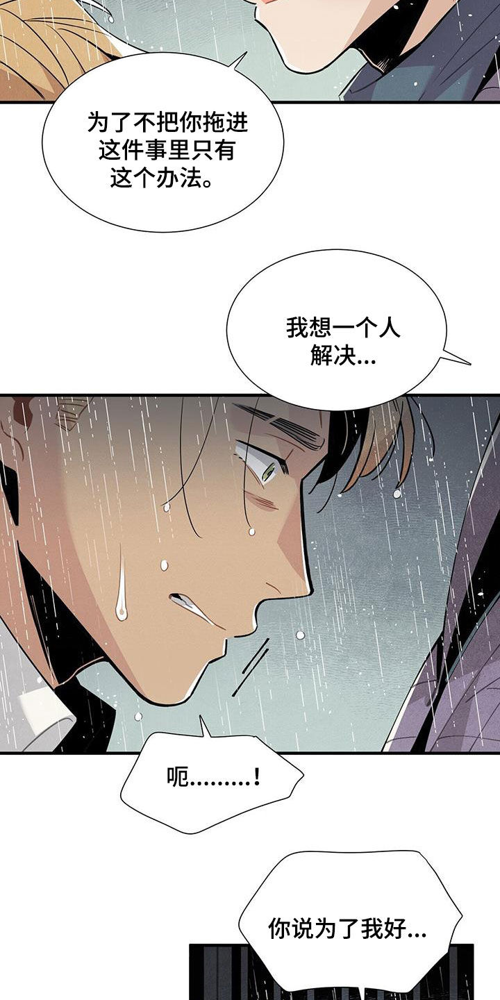 第94章：勇敢的人6