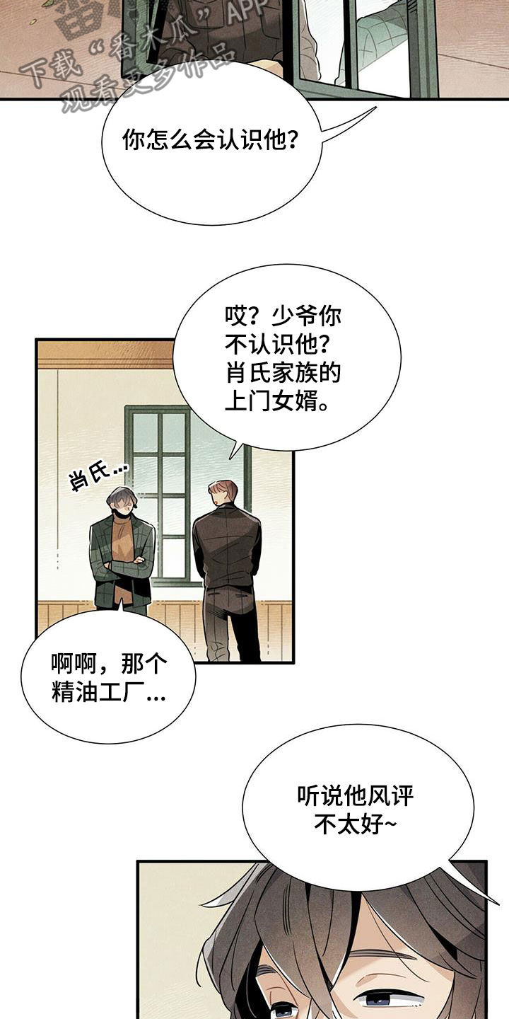 第39章：坏男人14