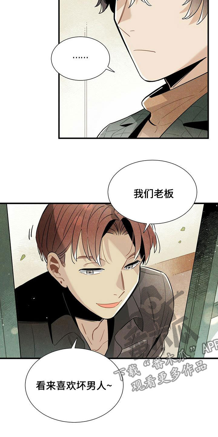 第39章：坏男人15