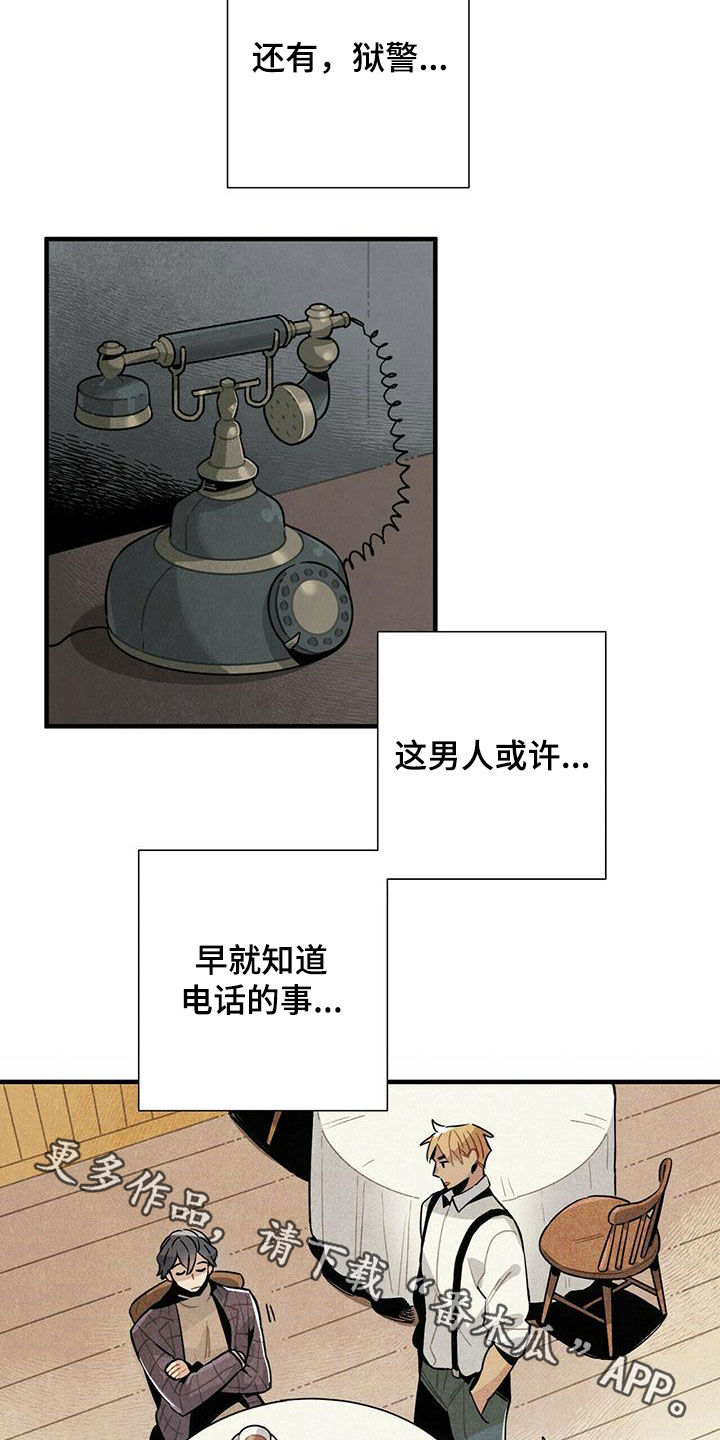第16章：监狱和狱警17